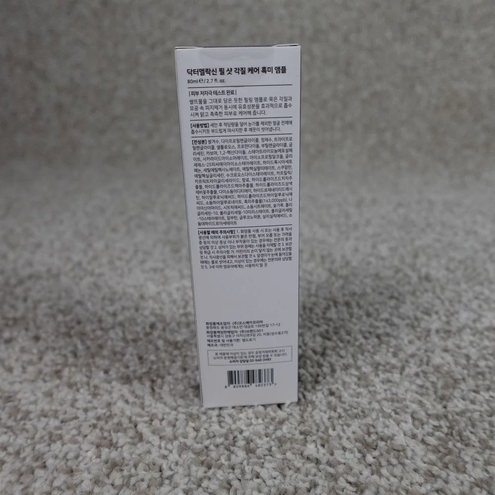 Dr.Melaxin Peel Shot Exfoliating Black Rice Ampoule‎ 80ml Brightening Pore Care